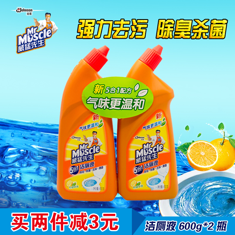 威猛先生洁厕液600gx2洁厕灵洁厕剂精净洗厕所马桶清洁剂清洗除垢