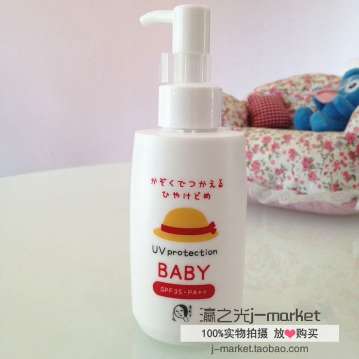 日本京都YOJIYA优佳雅 baby宝宝婴儿温和防晒霜150ml SPF35