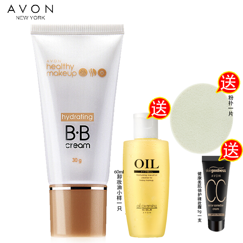 Avon/雅芳健康美肌水漾裸妆霜 BB霜 防晒修饰遮瑕保湿