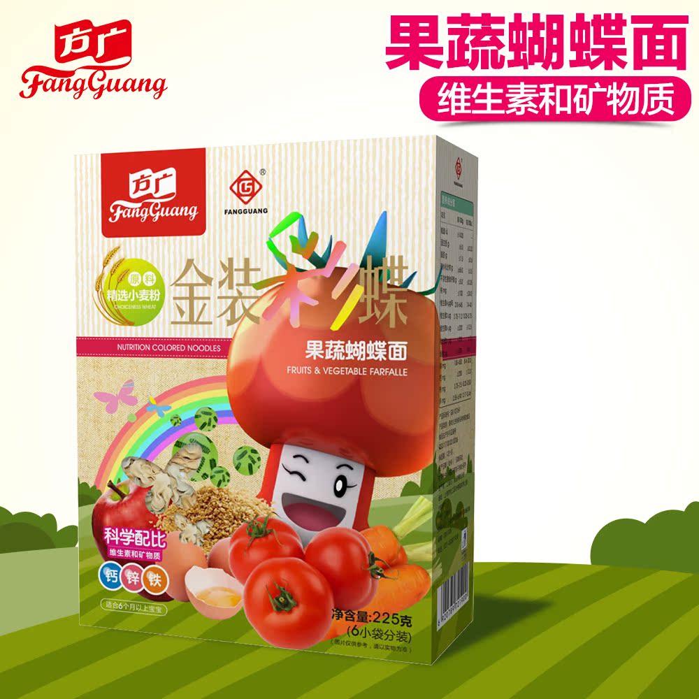 方广金装彩蝶果蔬蝴蝶面225g  婴幼儿辅食 宝宝钙铁锌营养面条