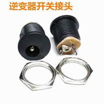 Inverter 2-wire switch power outlet 5 5*2 1 2 5 Waterproof DC female booster switch universal socket