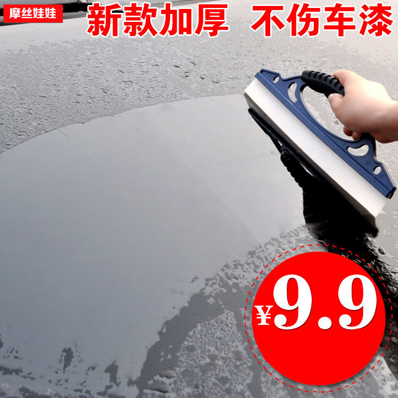 摩丝娃娃 汽车玻璃刮水器 刷车用硅胶刮水板 洗车工具清洁用品