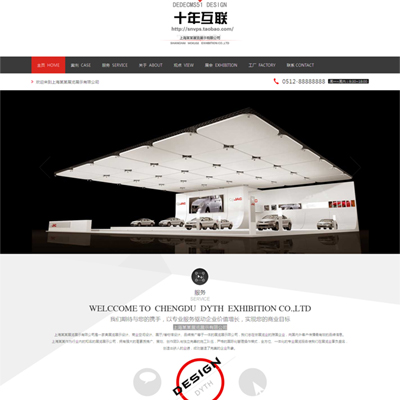 dedecms website exhibition company enterprise template original code php enterprise original code small yellow human software