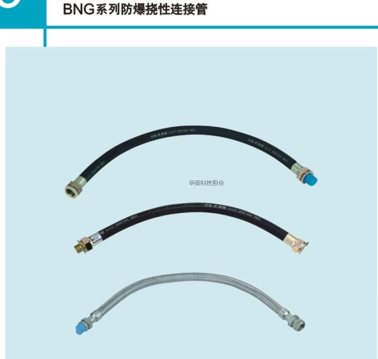 Warboom explosion protection spoiler connection tube BNG-I-3 4 * 700
