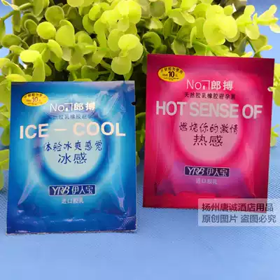 Yirenbao paid hotel room supplies Hot feeling ice feeling cover Hotel room disposable paid supplies