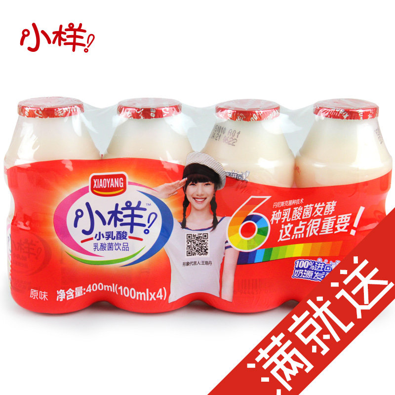 【天猫超市】小样小乳酸100ml*4瓶 乳酸菌饮品 饮料