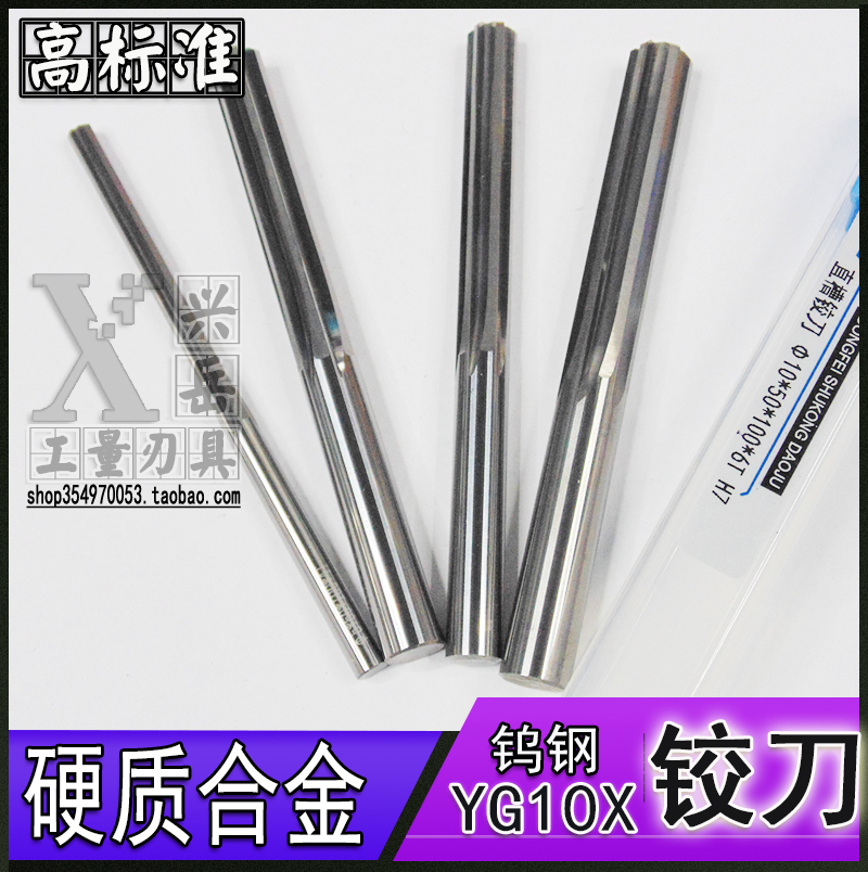 Integral hard alloy articulated knife straight shank straight groove machine with tungsten steel twisted knife 3 6 8 10 12-18 lengthened H7 Custom