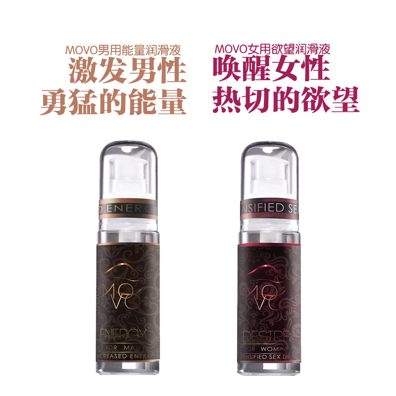 MOVO激情情趣性用品男女共用情侣装润滑液女用高潮液男用润滑液K