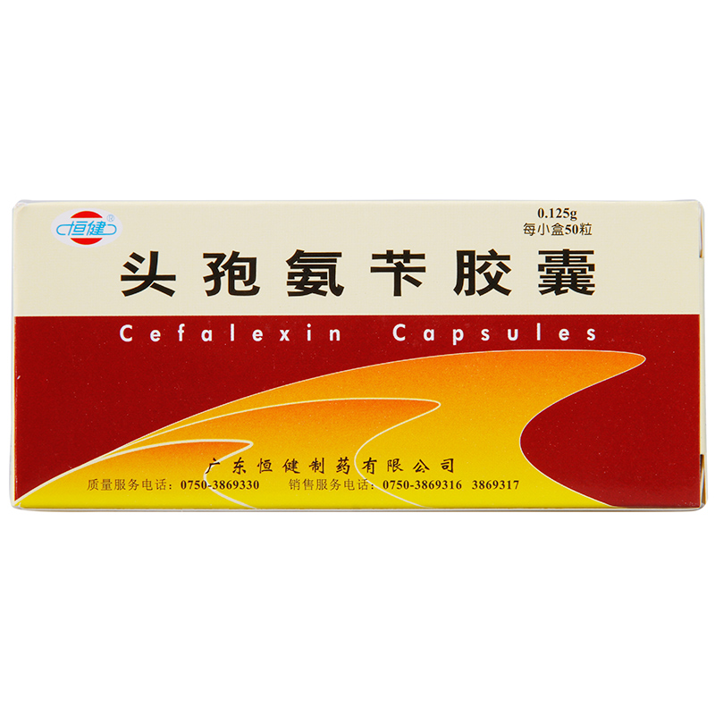 恒健 头孢氨苄胶囊 0.125g*50粒/盒