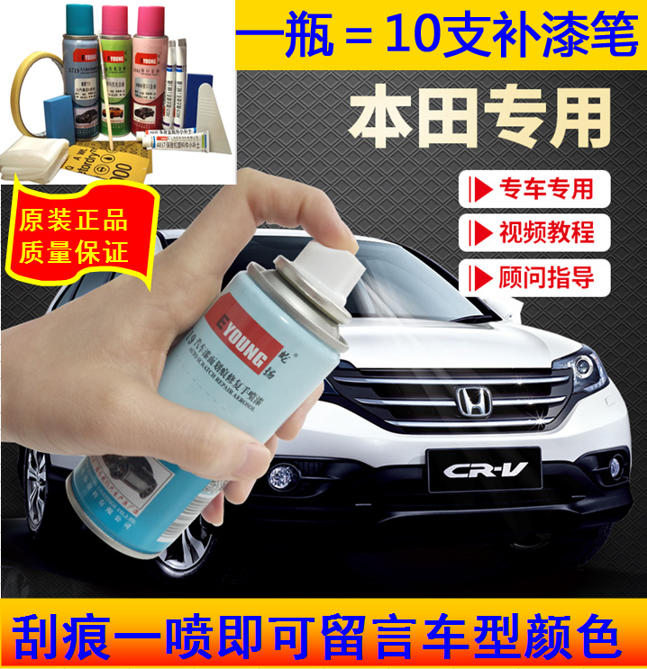 Applicable Honda crv Tonic Lacquer Pen Tave Silk White Tonic Lacquered Pen Silver Color Car Lacquered Repair Color Crystal Black Scratcher Repair Pen