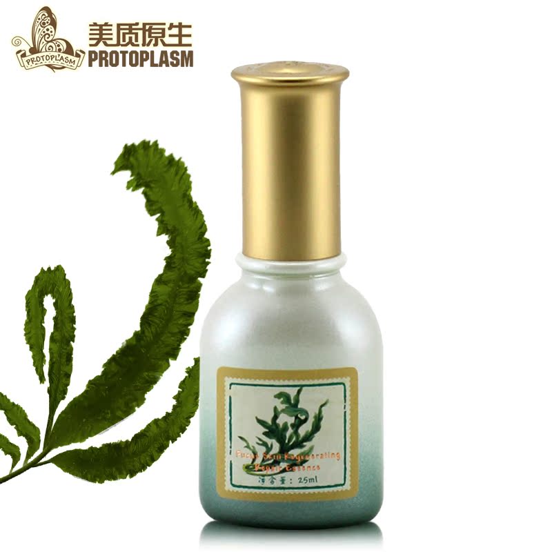 美质原生墨角藻肌底修护精华25ml包邮精华液