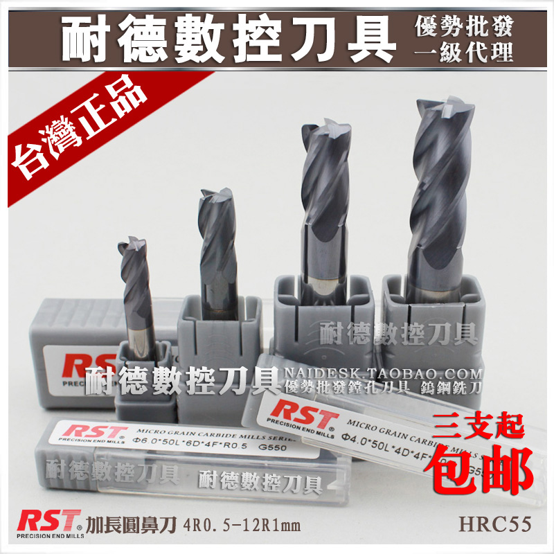 Taiwan RST55 degree overall alloy round nose milling cutter R angle milling cutter cow nose milling cutter CNC numerical control cutter 3-12mm