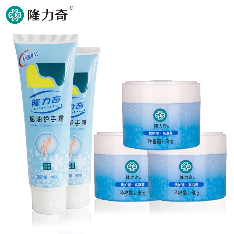 隆力奇蛇油膏护手霜套装春夏滋润保湿 手足防冻防裂霜皲裂膏包邮