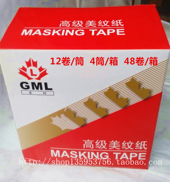 Fengye tape Iron plastic furniture high temperature paint spray paint masking advanced masking tape foot size