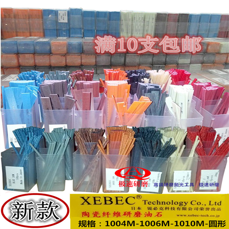 Special prices for Japanese imports of RBEC XEBEC fiber oil 1004M is large from the new national