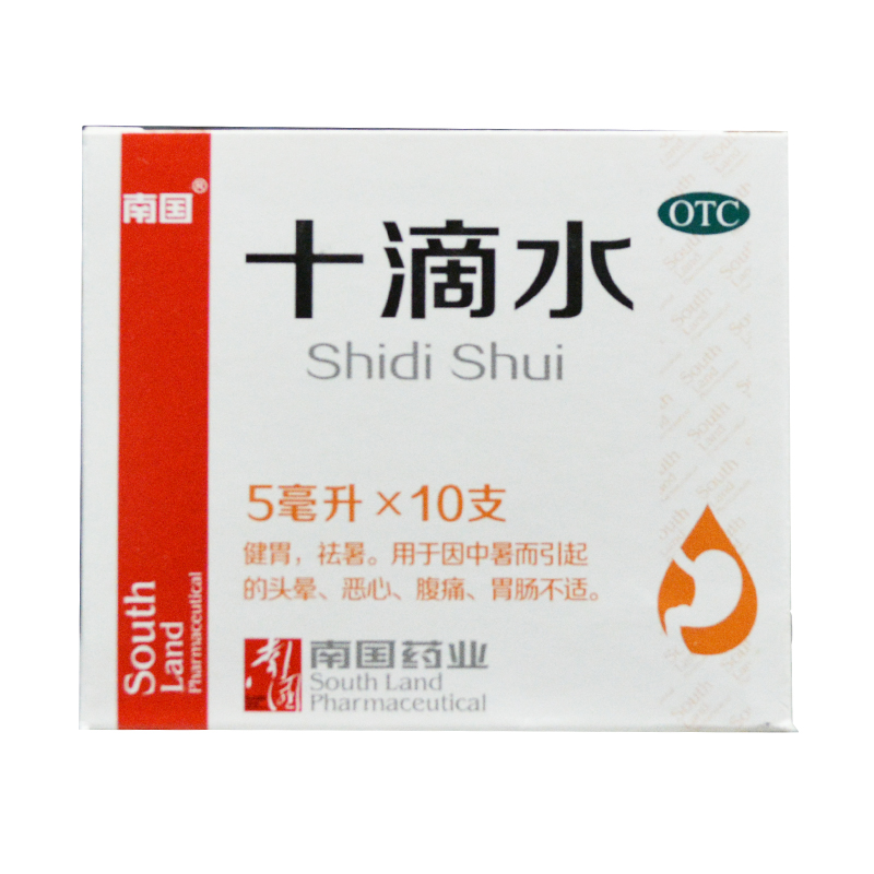 南国 十滴水 10支 健胃祛暑 因中暑引起的头晕恶心腹痛肠胃不适