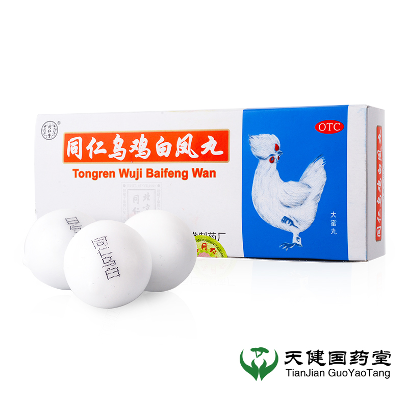 同仁堂乌鸡白凤丸10丸月经不调调经痛经妇科药品搭益母草颗粒包邮