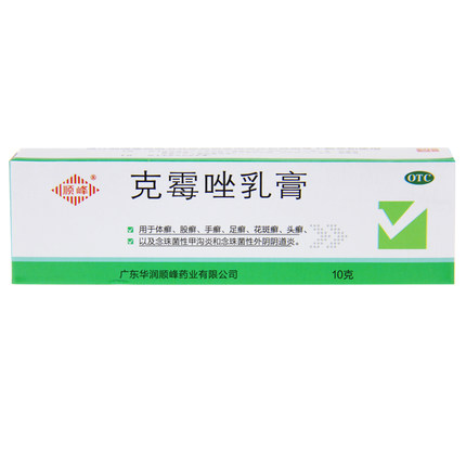 顺峰 克霉唑乳膏 10g*1支/盒 软膏 体癣 股癣 手足癣 花斑癣 头癣