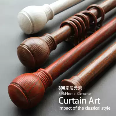 396 home element * 30MM imitation solid wood aluminum alloy curtain Roman rail frame accessories Chinese style European and American style