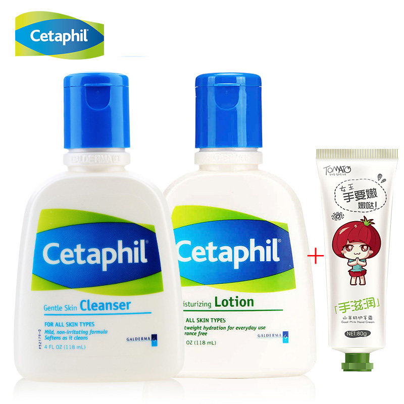 Cetaphil/丝塔芙保湿套装洁面乳润肤乳118mlx2旅行护肤品清洁补水