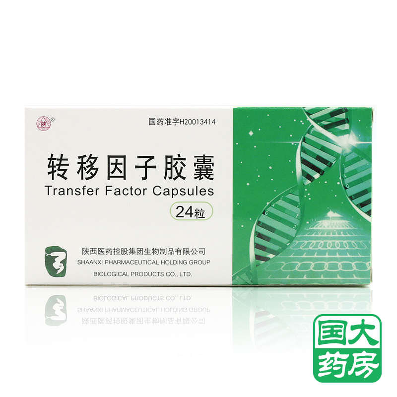 陕 转移因子胶囊 3mg*24粒/盒