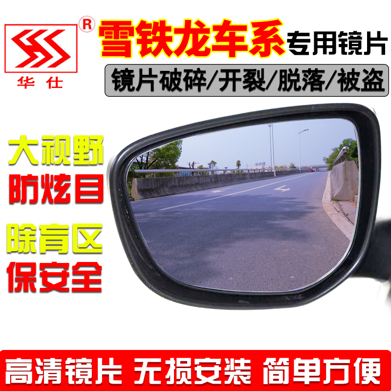 Rear mirror New Elysee C4L New Sega Citroen C3-XR Triumph DS3DS6C2C5C6 Reflective Rearview mirror