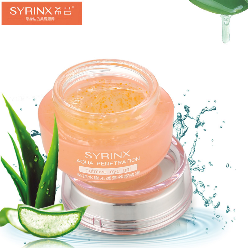 Syrinx/希芸水漾沁透眼啫喱眼霜 淡化眼袋黑眼圈细纹 改善脂肪粒
