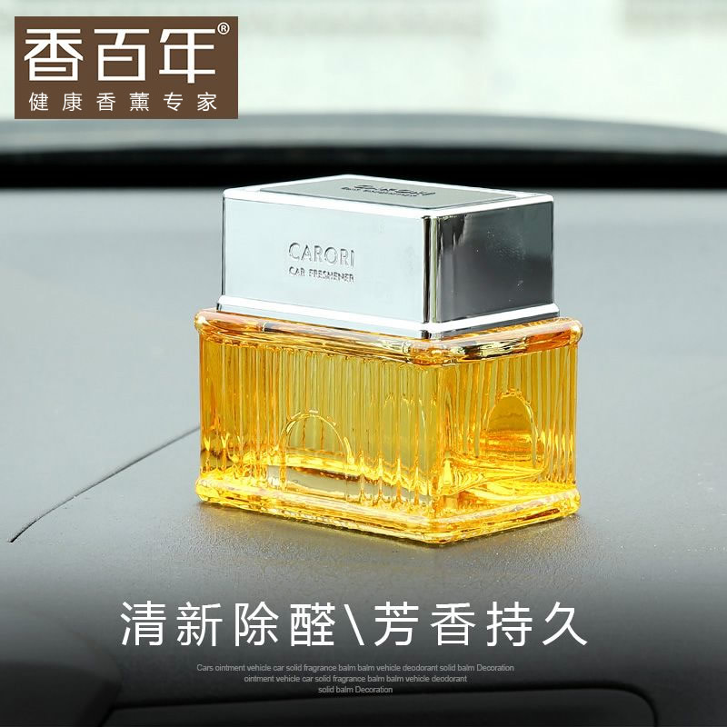 香百年凯旋门车用香水座香薰精油车载高档座式香水精油摆件