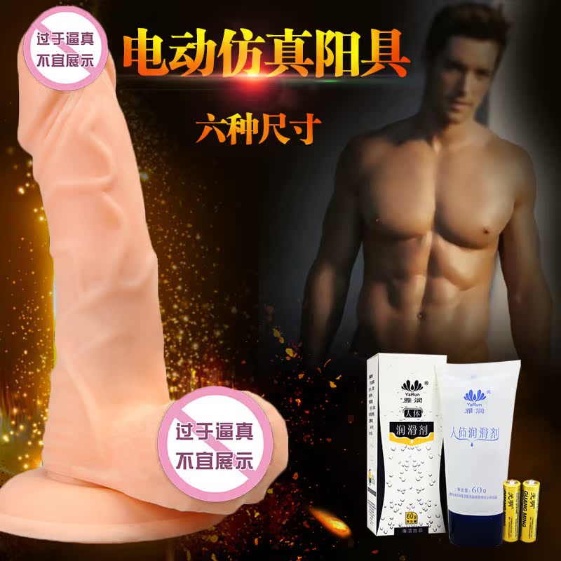 取悦仿真阳具超大粗软女用自慰器假阴茎抽插高潮成人情趣性用品K