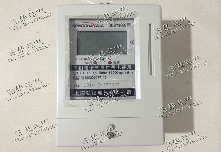 Shanghai Hongchong DDSY9666 single-phase electronic prepaid energy meter 10(40)A 220V