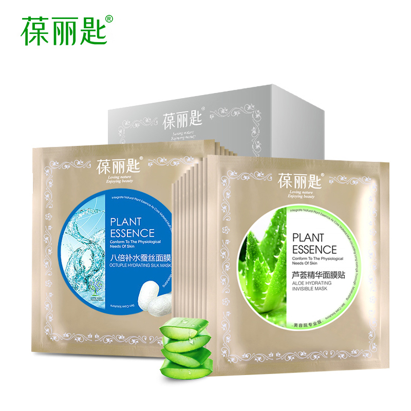 葆丽匙八倍补水+芦荟蚕丝面膜套装组合20片 嫩白补水晒后修复