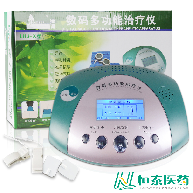 绿海数码多功能治疗仪LHJ-X型 颈椎腰椎关节炎家用中频理疗仪KB