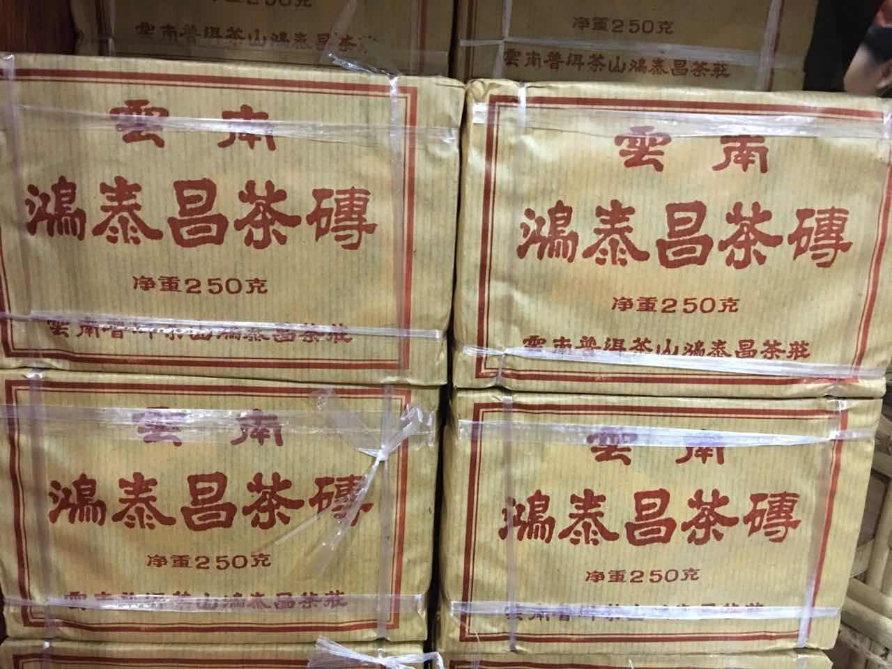鴻泰昌熟茶- Top 50件鴻泰昌熟茶- 2025年9月更新- Taobao
