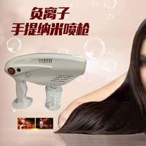 New portable nano-type nano-sprayer spray gun bureau oil machine Household oven hair steam engine spray