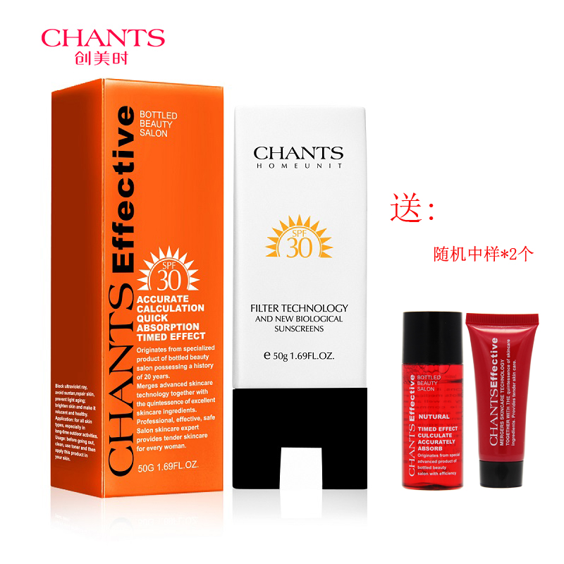 创美时隔离防晒霜30倍 面部嫩白防晒乳套装保湿遮瑕防水紫外线女