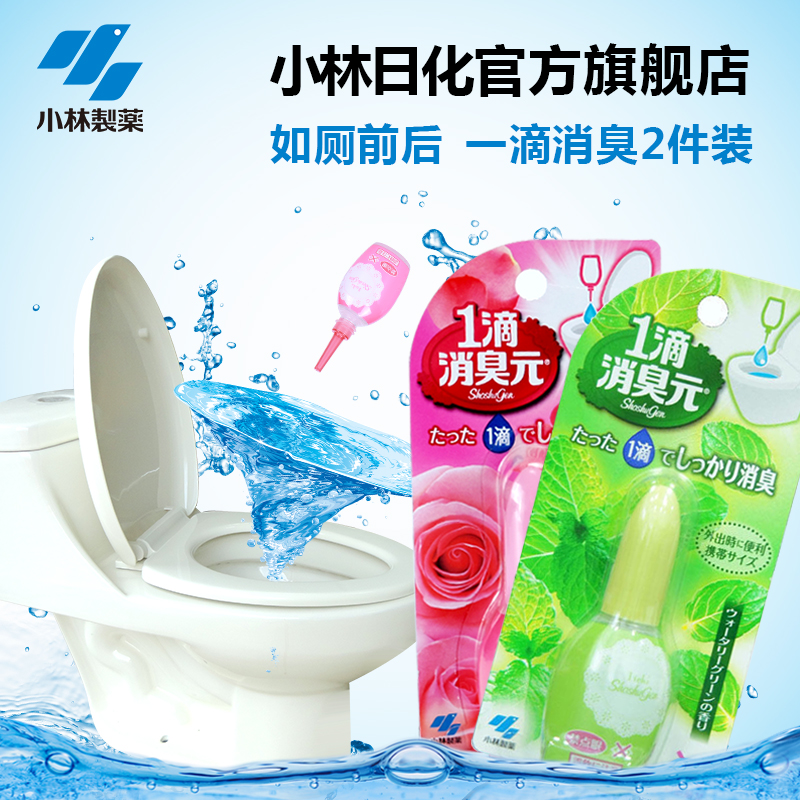 (Xiaolin Pharmaceutical) One drop of deodorant Yuan 2 pieces Makeup Dressing Room Air Clear New Agent Deodorant Two Taste Optional
