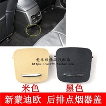 New Mondeo cigarette lighter cover Dust cover Rear tuyere cover Armrest box Rear cigarette lighter USB cover Decorative cover