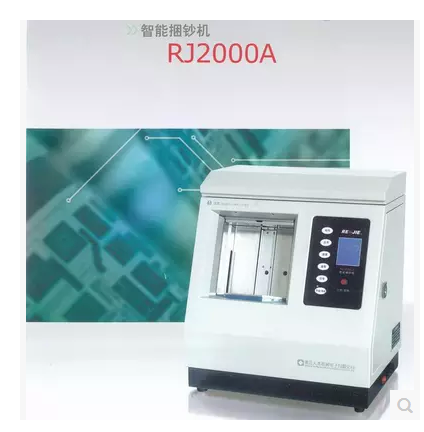 Renjie money tying machine RJ2000 automatic banknote bundling machine Bank special financial banknote bundling machine Money binding machine Intelligent automatic banknote bundling machine