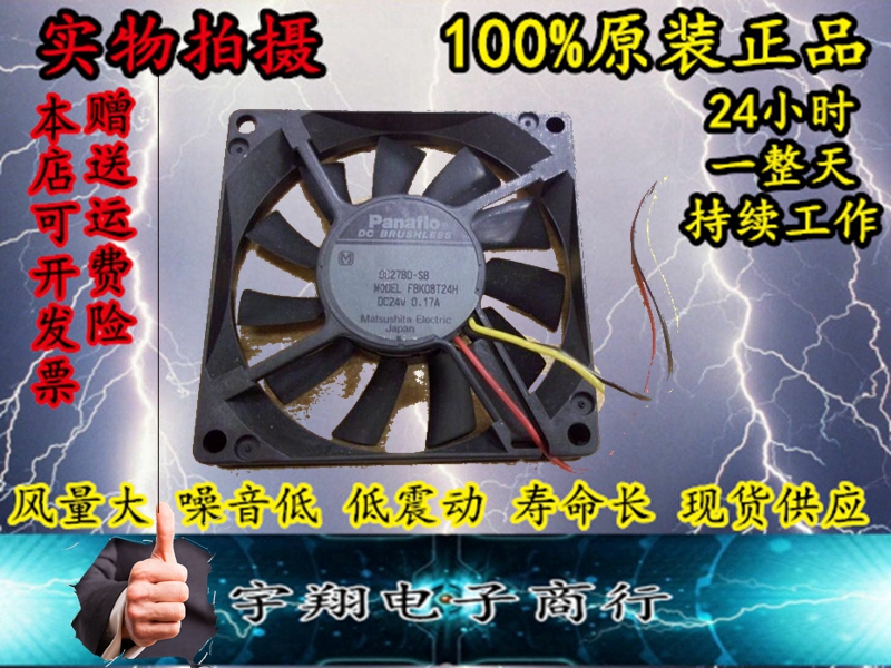 Panasonic brand new fan FBK08T24H 0 17A 8015 8015 24V with detection alarm lathe heat dissipation
