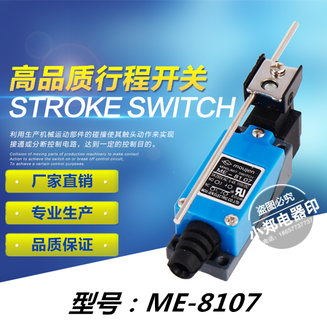 Taiwan mauhito microjiggle stroke switch TZ-8107 ME-8107 stroke switch limit switch self-reset