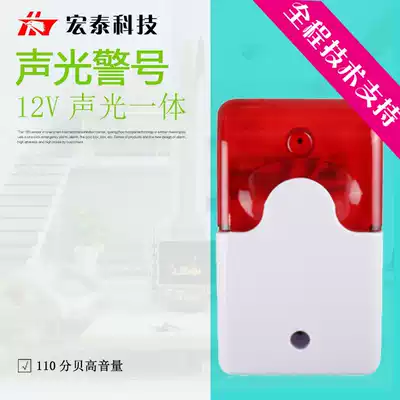 DC DC12V alarm sound and light alarm HC - 103led flashing light anti-theft alarm sound and light alarm horn