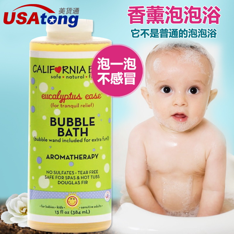 California baby加州宝宝植物提取香薰泡泡浴防流感384ml正品