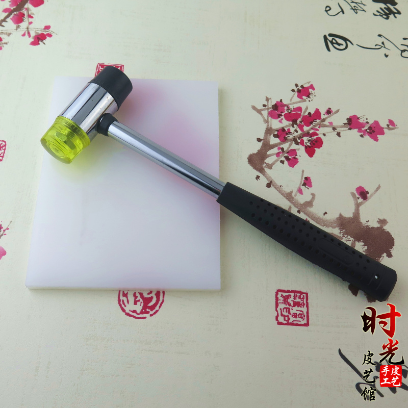 Manual DIY leather glue hammer punching plate plastic backing plate punching sub-base plate smashing tie plate mounting hammer-Taobao