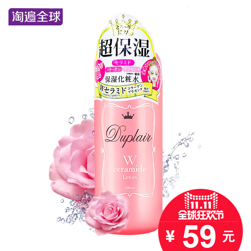 Duplair/朵莱尔赋活素保湿化妆水500ml 爽肤水控油滋润