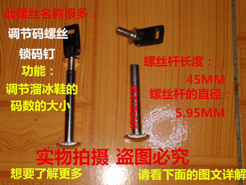 Child Wheels Skating Shoes Lock Code Wear Nail Skating Shoes Wheels Screw Students Dry Skates Adjustment Ruler Yard Skates Screws