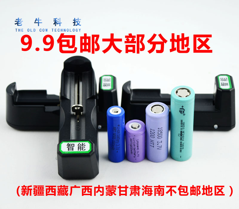 18650 Lithium Battery Charger Single Sink Bright Light Flashlight Smart Charger 14500 seat charge 16340