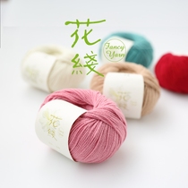 (Flower thread Italian cotton)Weaving life Imported wire Hand-woven wool Spring and summer cotton thread Baby thread stick needle