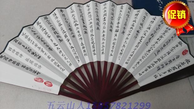 Handwritten inscriptions play papers cardiac cardiac folding blank fan Fi Yunshan people write Chinese calligraphy real fan