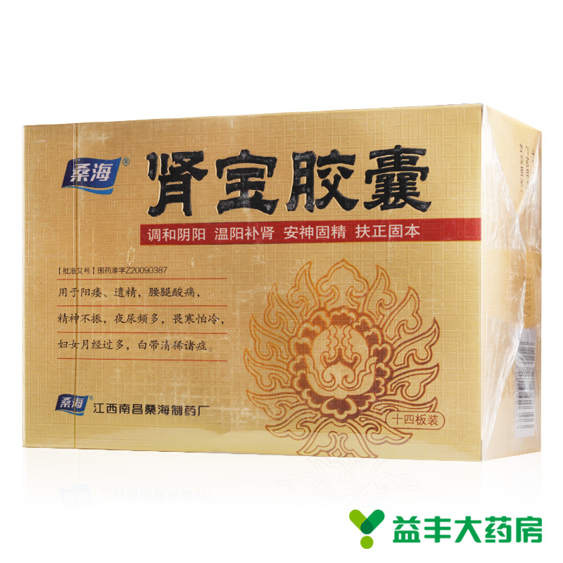 桑海 肾宝胶囊 0.5g*140粒/盒