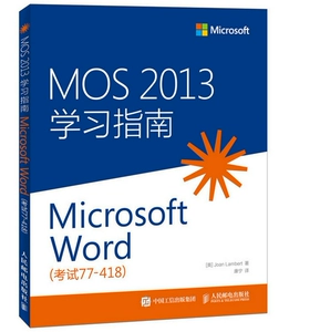 Подлинная бесплатная доставка MOS 2013 Руководство по обучению Microsoft Word- (экзамен 77-418) Книжный магазин Microsoft Certification Books Представьте себе лучшую продажу книгу